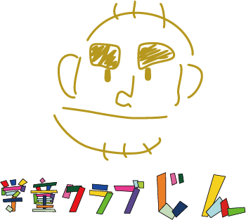 学童クラブじん